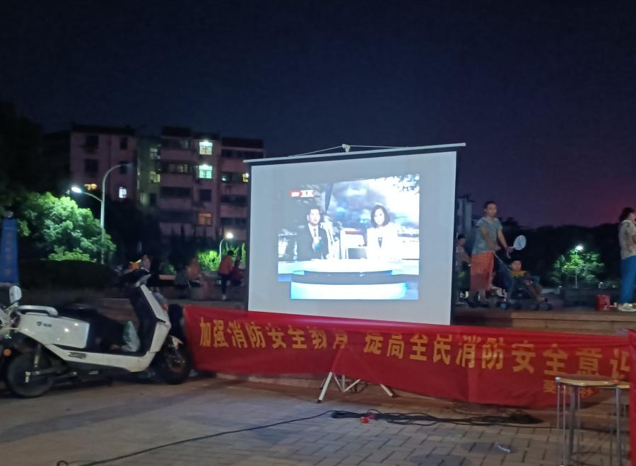 火灾1.png